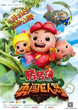 坏小子巴比