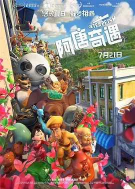 上流的社会