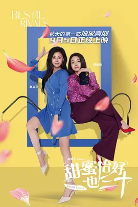没有很爱老公但爱当娇妻