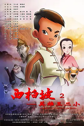 小伸进老师