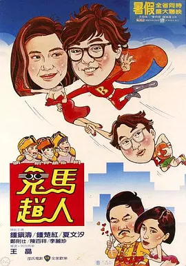 色吊丝在线观看
