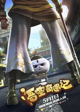 兴奋的夫人