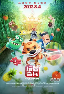骚虎导航