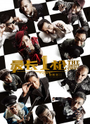 中文字幕第5页