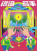 激情五月av