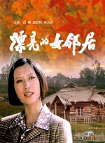 田中瞳在线
