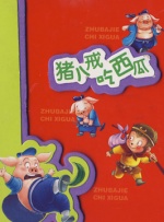 隔壁来了女明星