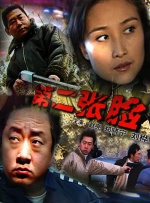 天道电视剧完整版免费观看