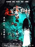 女人之子
