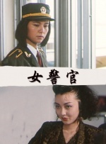 三代同妻