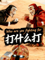 国产91边对白在线播放
