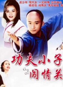 再见歌舞伎