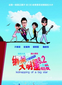 星光下漫步