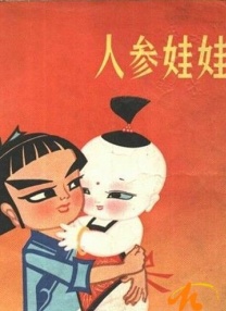 国产成人禁片免费观看视频