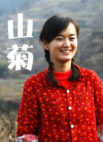 红杏出墙