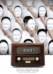 国内自拍电影