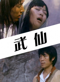 小早川怜子 在线