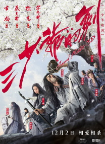成鸡思汉