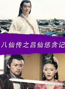 玩家大婶