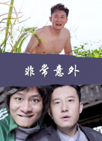姐妹的X丑闻