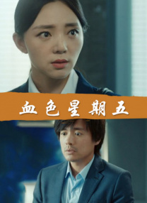 性欧美激情在线观看