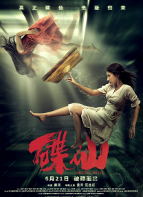六月丁香丫丫