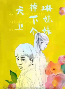 五月六月丁香