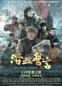 恋爱传说