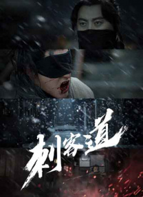女人被男人捅了三十分钟