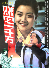 恋人们的性爱